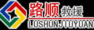 宝丰道路救援