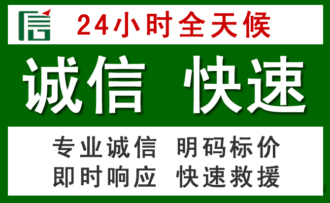 宝丰汽车救援