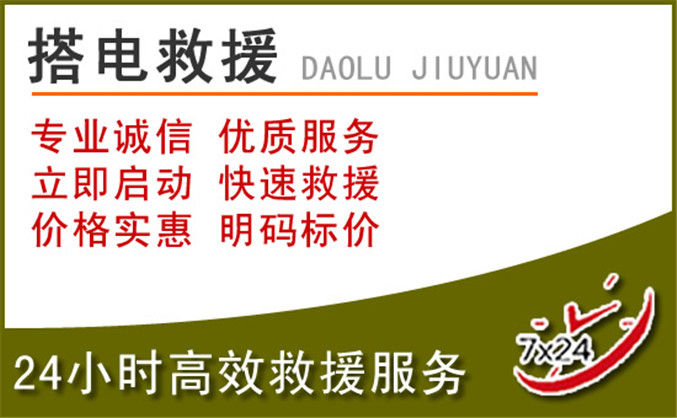 宝丰汽车道路救援