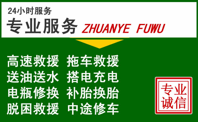 宝丰附近汽车道路救援
