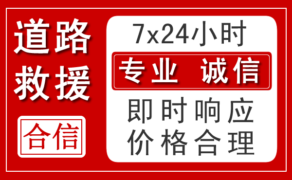 宝丰新能源汽车救援 宝丰新能源汽车救援